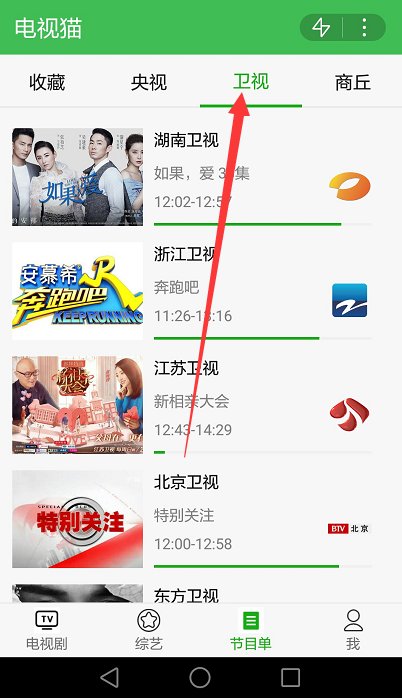 湖南卫视直播在哪里可以看到？
