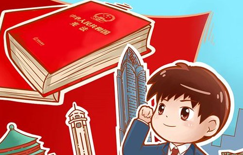 宪法的名言警句10字是什么?