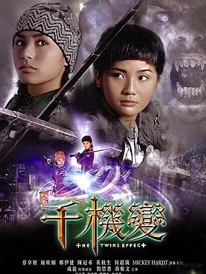 千机变1之拯救危城的介绍