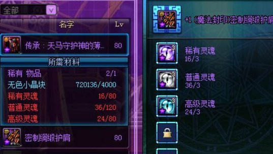 DNF现在在哪里合假紫?