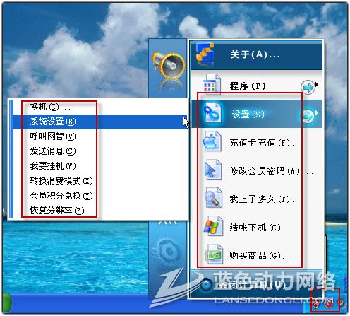 中国网管联盟的网站资料