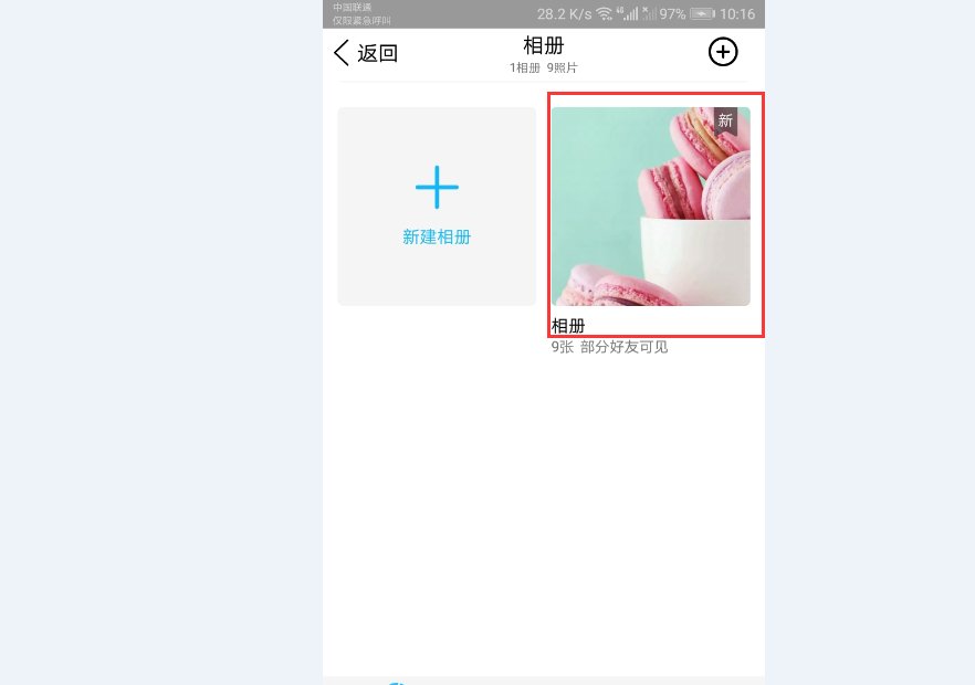 如何批量下载QQ相册里的照片