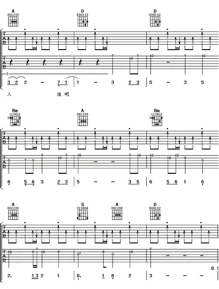 有一首歌里有一句歌词是， 是谁的心啊，孤单的流浪？ 谁知道这首歌名字叫做什么？