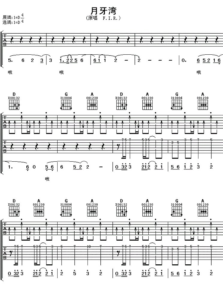 有一首歌里有一句歌词是， 是谁的心啊，孤单的流浪？ 谁知道这首歌名字叫做什么？