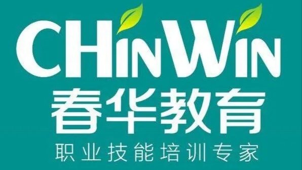 春华教育会计学费多少