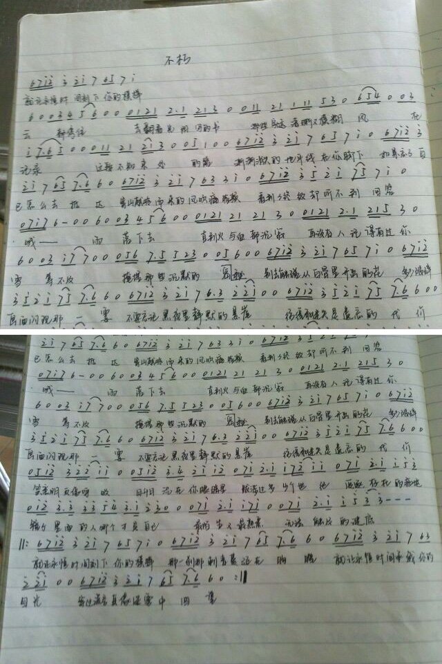 跪求张起灵 不朽的钢琴五线谱和简谱QAQ