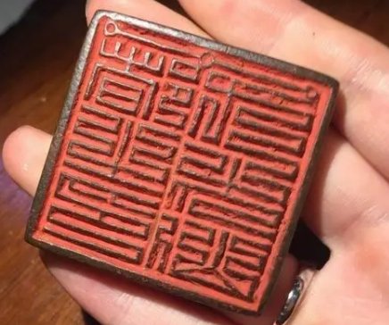 反体字是什么？