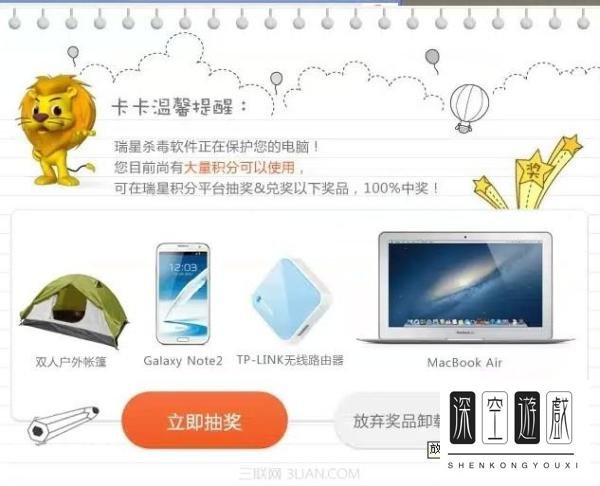 瑞星删除卸载方法?