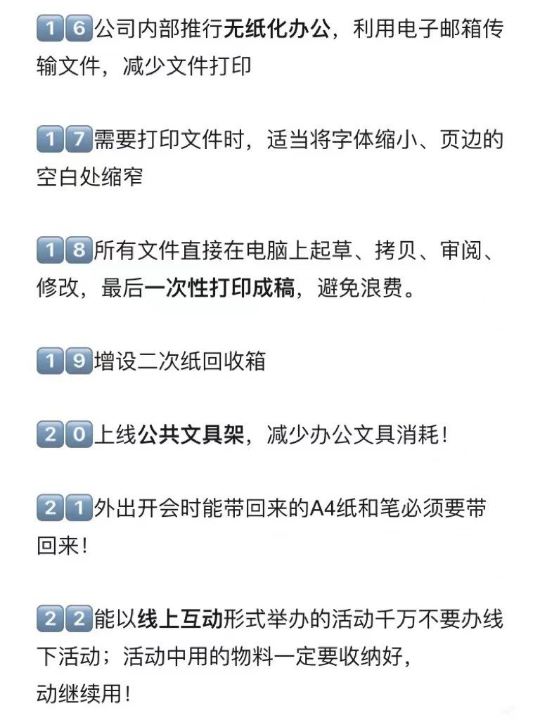 结合实际论述我国行政组织绩效如何改进?