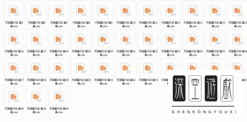 怎样把电脑上的mtv文件转换成mp4格式？