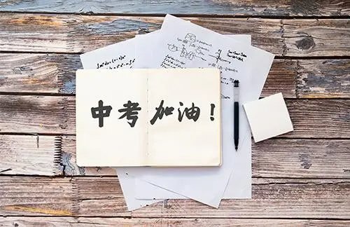 山东2022中考是几月几日