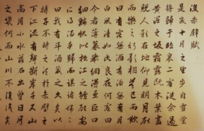 西汉文坛出现的一种讲究排比是什么？