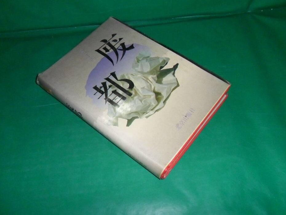 贾平凹十大经典作品