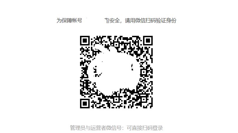 怎么登陆微信订阅号后台管理系统呢