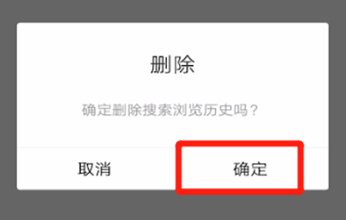 怎么删除百度搜索历史记录