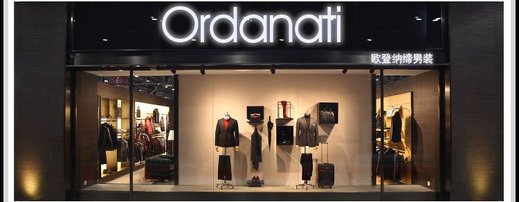 欧登纳缔是什么牌子