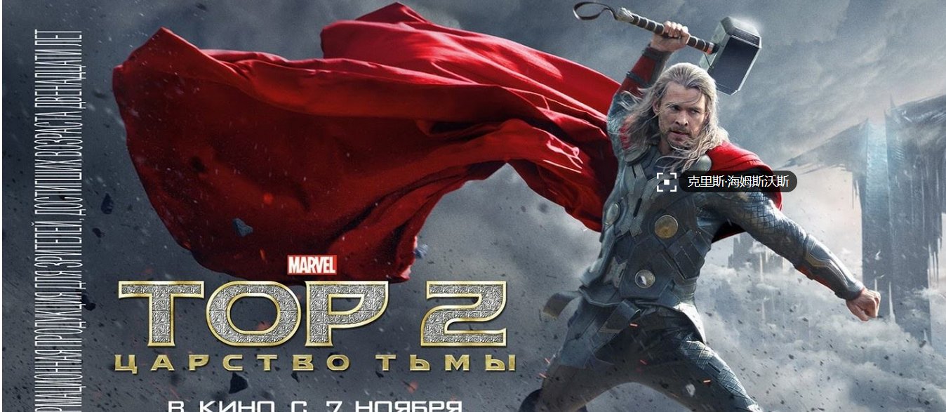 美队2,雷神2,钢铁侠3,各自的全球总票房分别是多少?