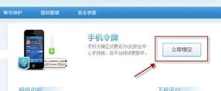 dnf手机令牌怎么下载