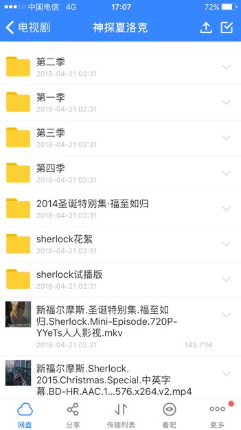 求神探夏洛克1-4季1080p蓝光版中英文字幕百度云资源 不要种子 谢谢 拜托啦