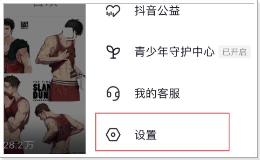 抖音评论怎么变成了白色？