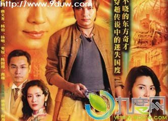 新卫斯理传奇的剧情介绍