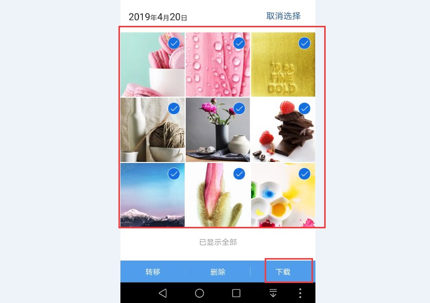 如何批量下载QQ相册里的照片