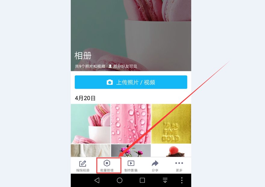 如何批量下载QQ相册里的照片