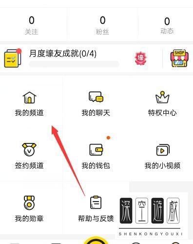 手机yy怎么搜索频道