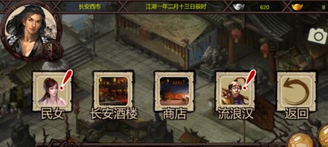 金庸群侠传x0.7版本女主完美剧情求教