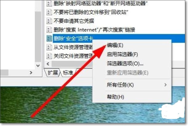 win10文件夹没有打开安全选项卡怎么办?