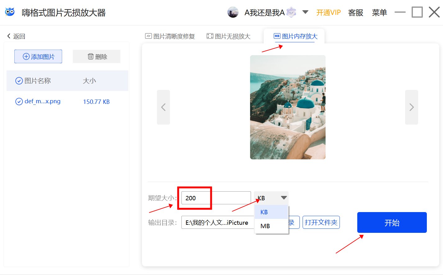 如何批量精确调整图片像素大小