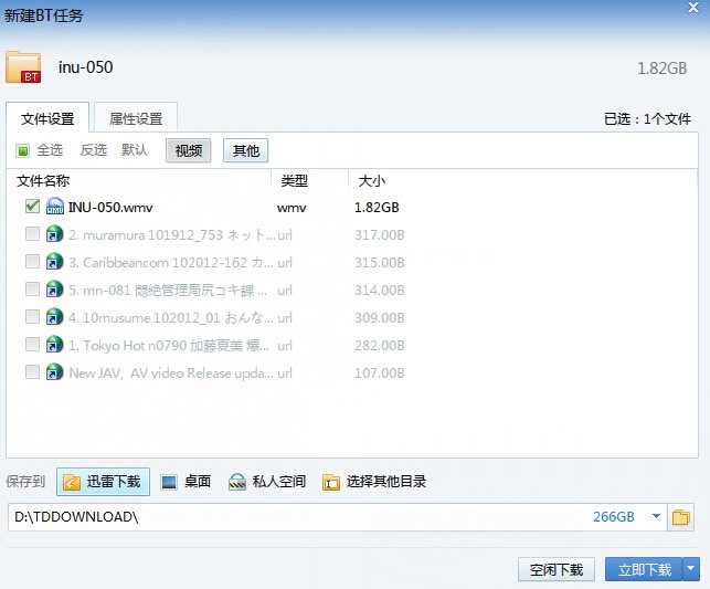 inu 050 ed2k?神人何在？？
