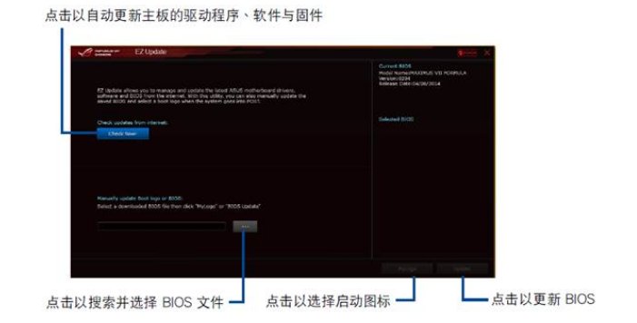 如何刷华硕主板bios?
