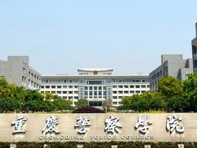 重庆大学城有哪些高校？