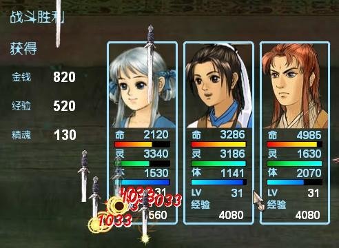 仙岛录4.5的游戏内容