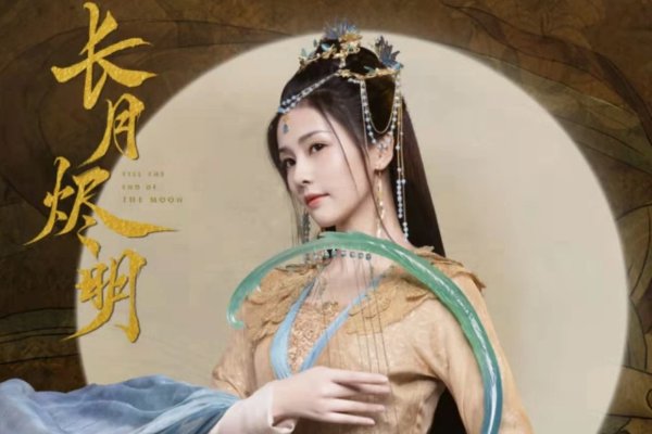 长月烬明电视剧更新到第几集了