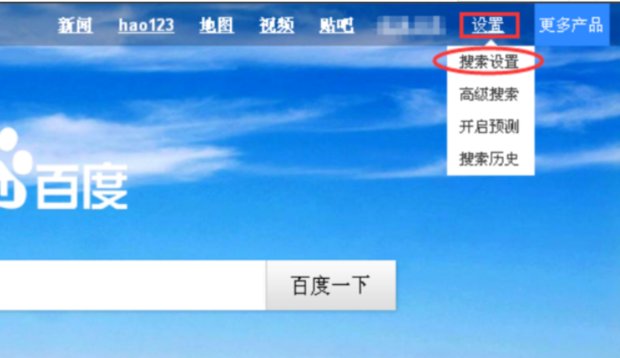 怎么删除百度搜索历史记录
