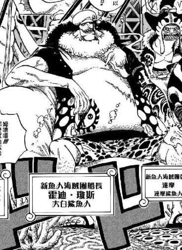 鱼人族的角色登场