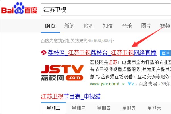 江苏卫视直播在哪里看？