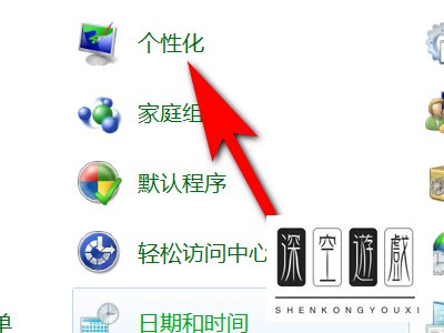 回收站图标怎么取消？