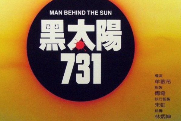 黑太阳哑巴解剖画面怎么拍的？