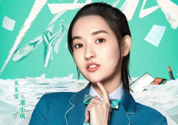 王玉雯为什么不演邓小琪了