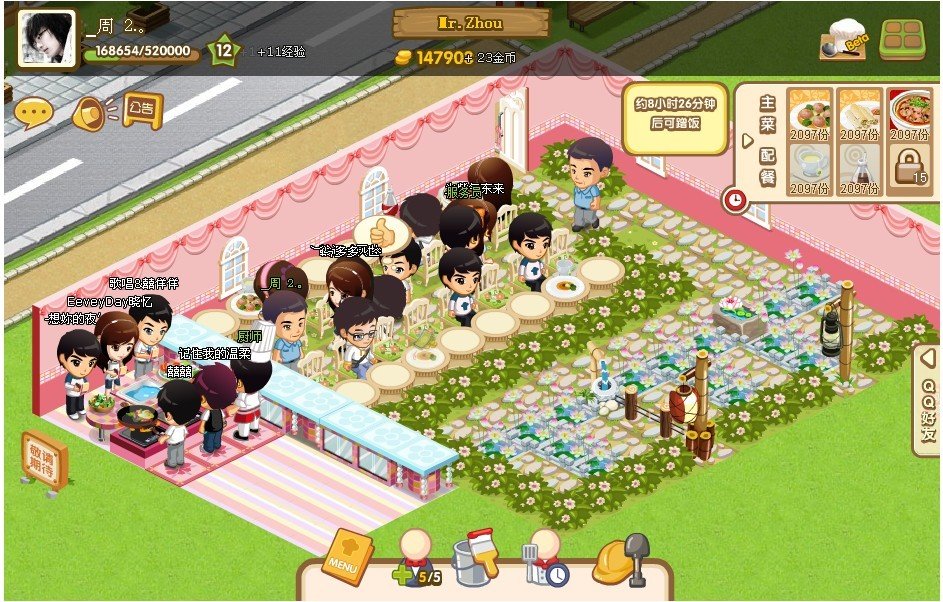 QQ餐厅12级别摆法，要求 好看+效率