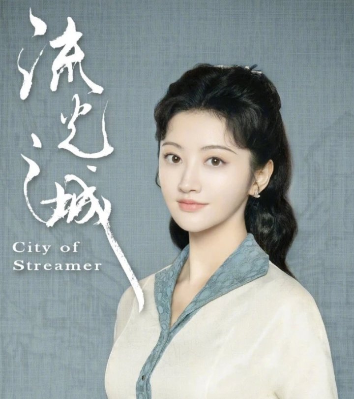 《流光之城》景甜把欲擒故纵玩明白了，她在剧中的把控力度有多强？