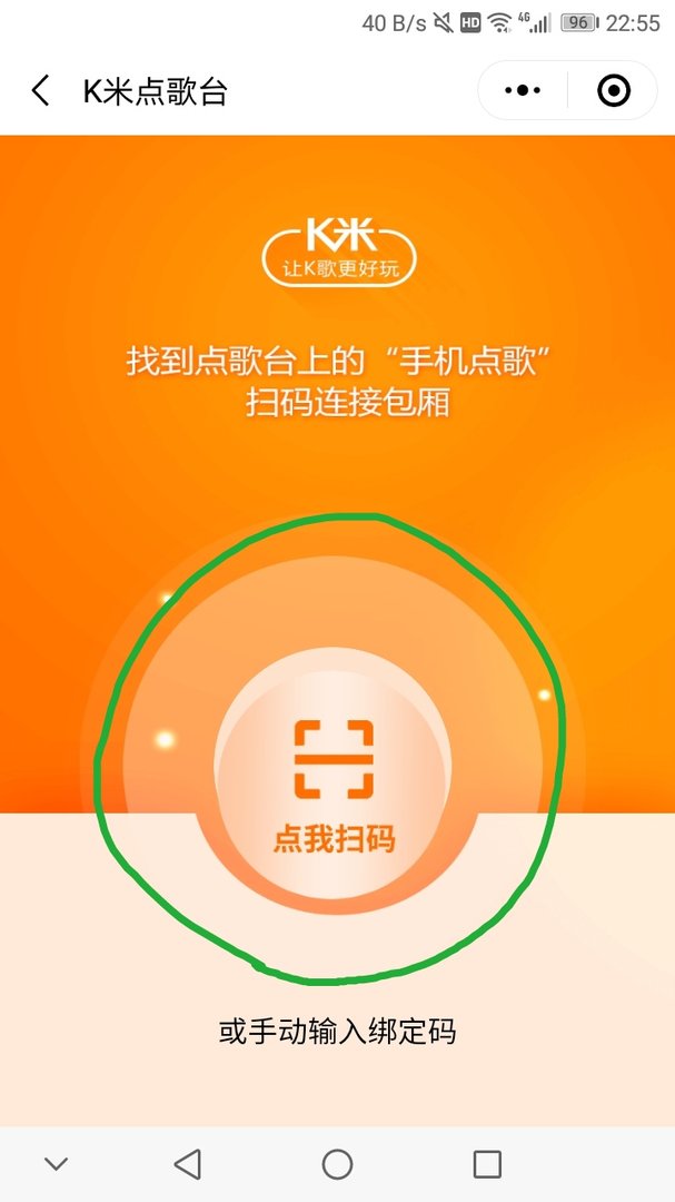 微信怎么点歌？