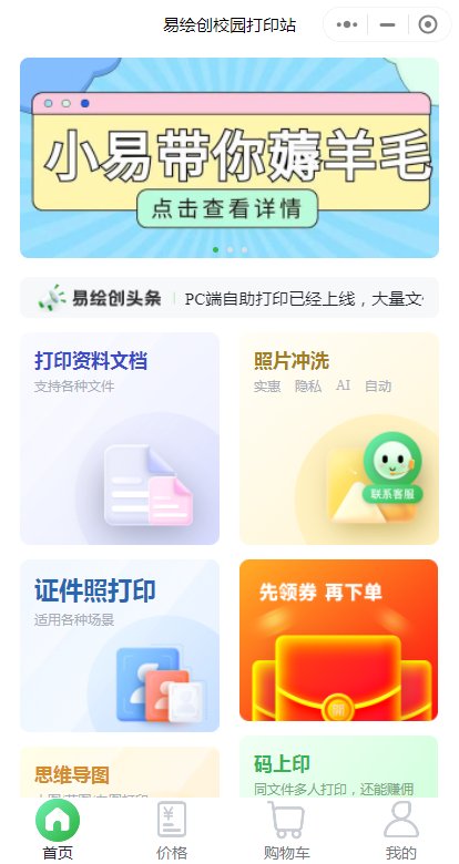 打印一张多少钱呢？