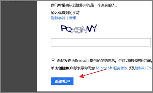 如何注册hotmail邮箱？