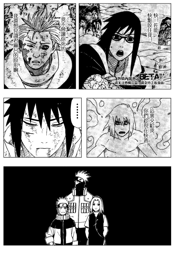 火影414到底讲什么啊？