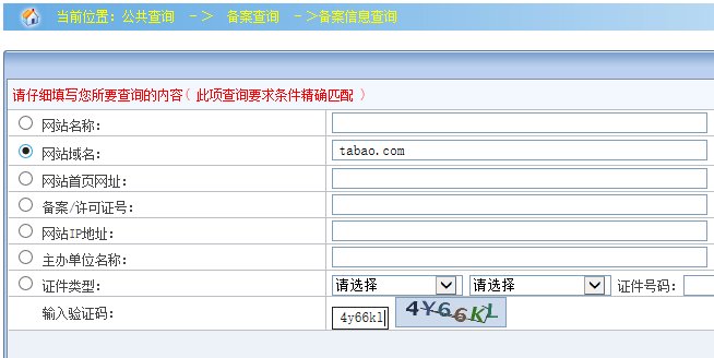 淘宝的网址www.taobao.com和www.taobao.com.cn那个是真的