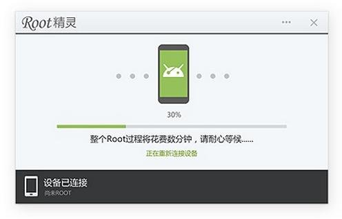 摩托罗拉ME865 root